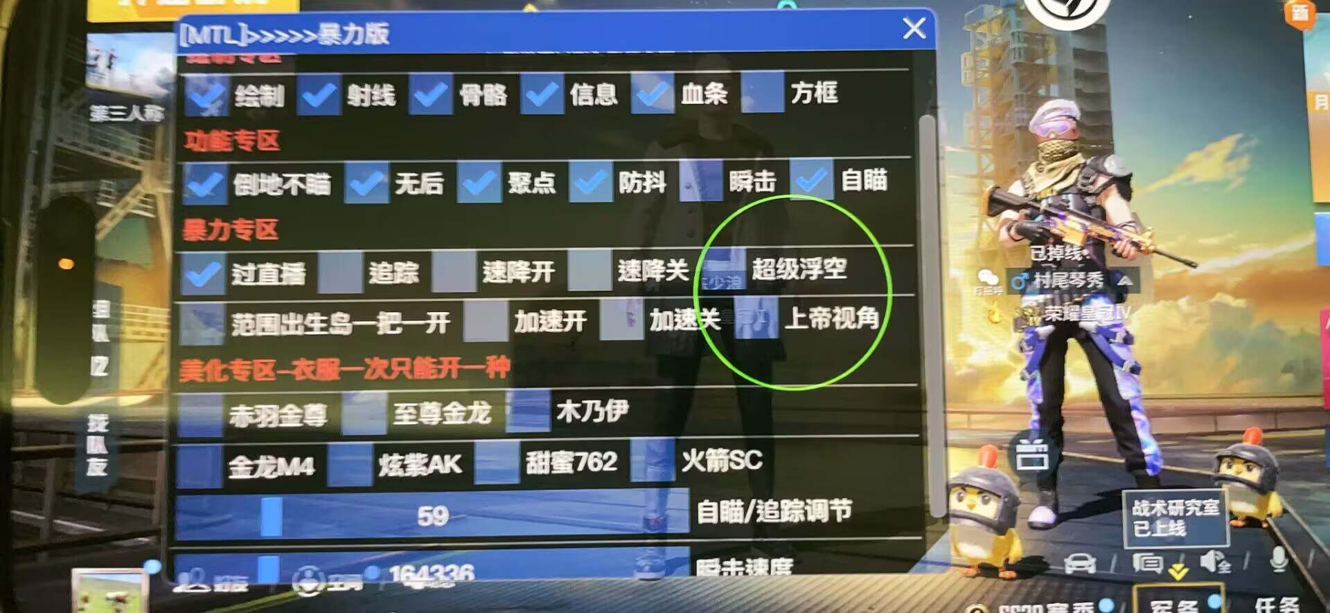 和平精英辅助《战神w》直装全网首发吃鸡吃到手软