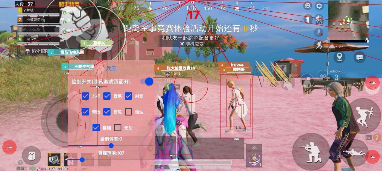 和平精英引擎直装【鹤童】发布：稳定无卡顿，观透与自瞄功能一应俱全
