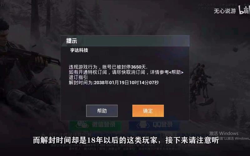 和平精英「九天追锁一体」iOS辅助