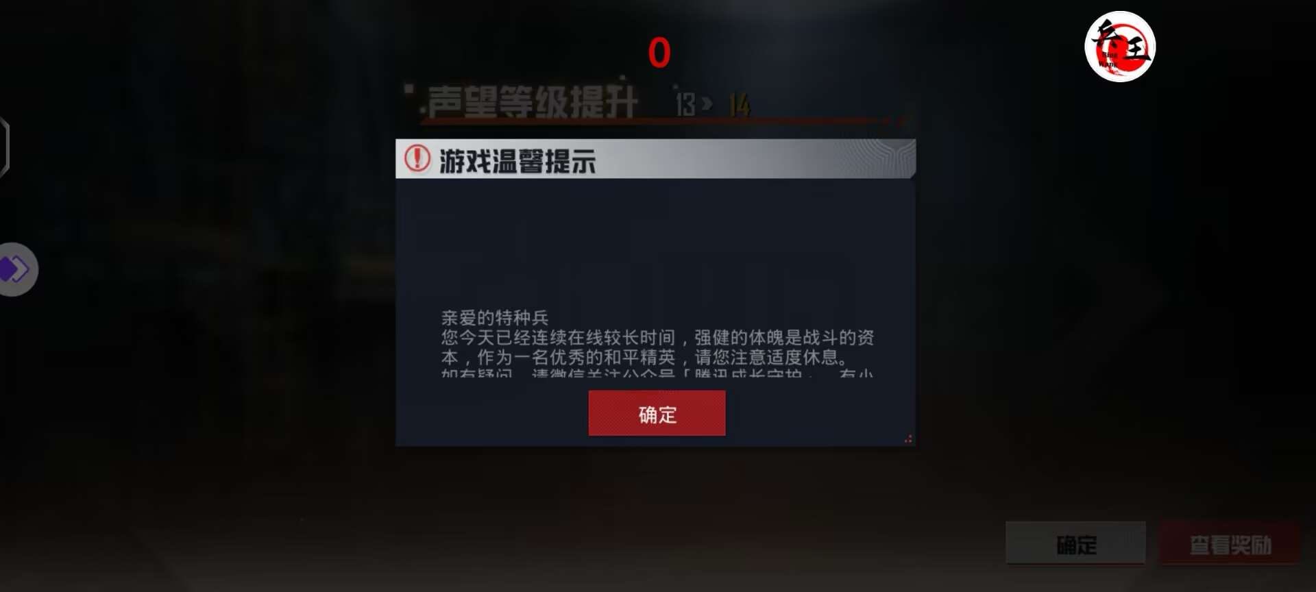 和平【涂山红红】辅助轻便直装工具,重现丝滑畅快体验