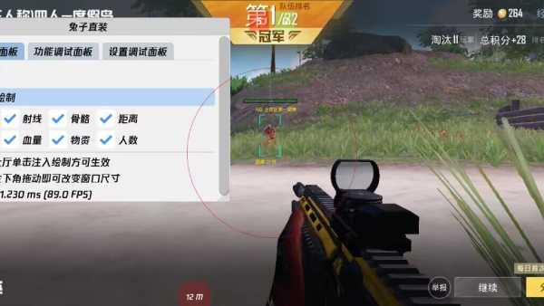和平精英辅助【彩虹】