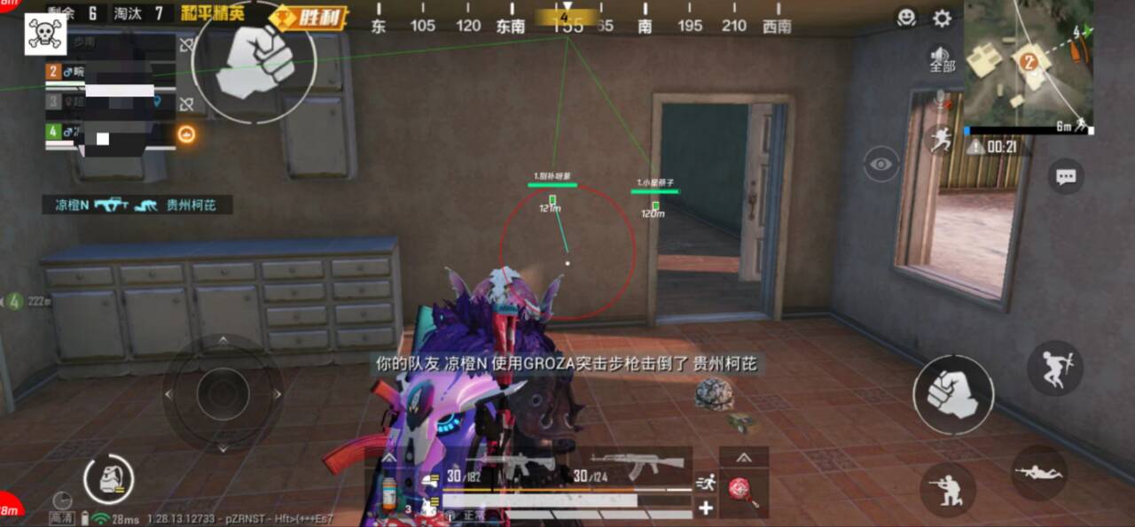 和平精英「恶魔之眼」辅助