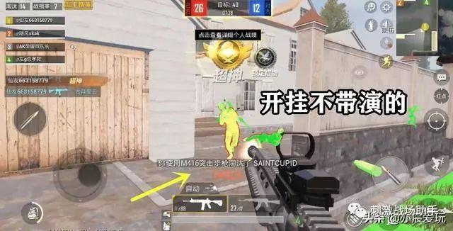 和平精英《速行者》外挂
