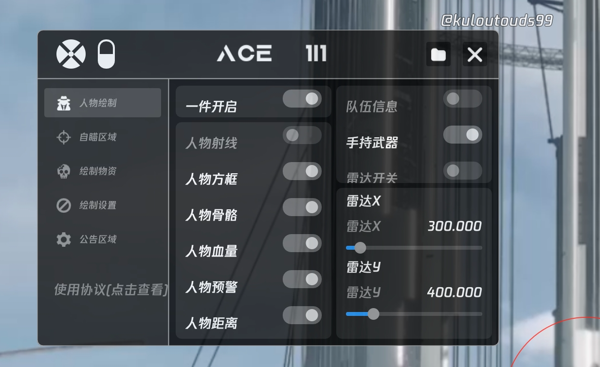 和平精英《战斗机》root版自瞄版外挂