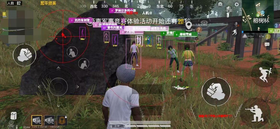 和平精英《红牛》直装外挂稳定战神