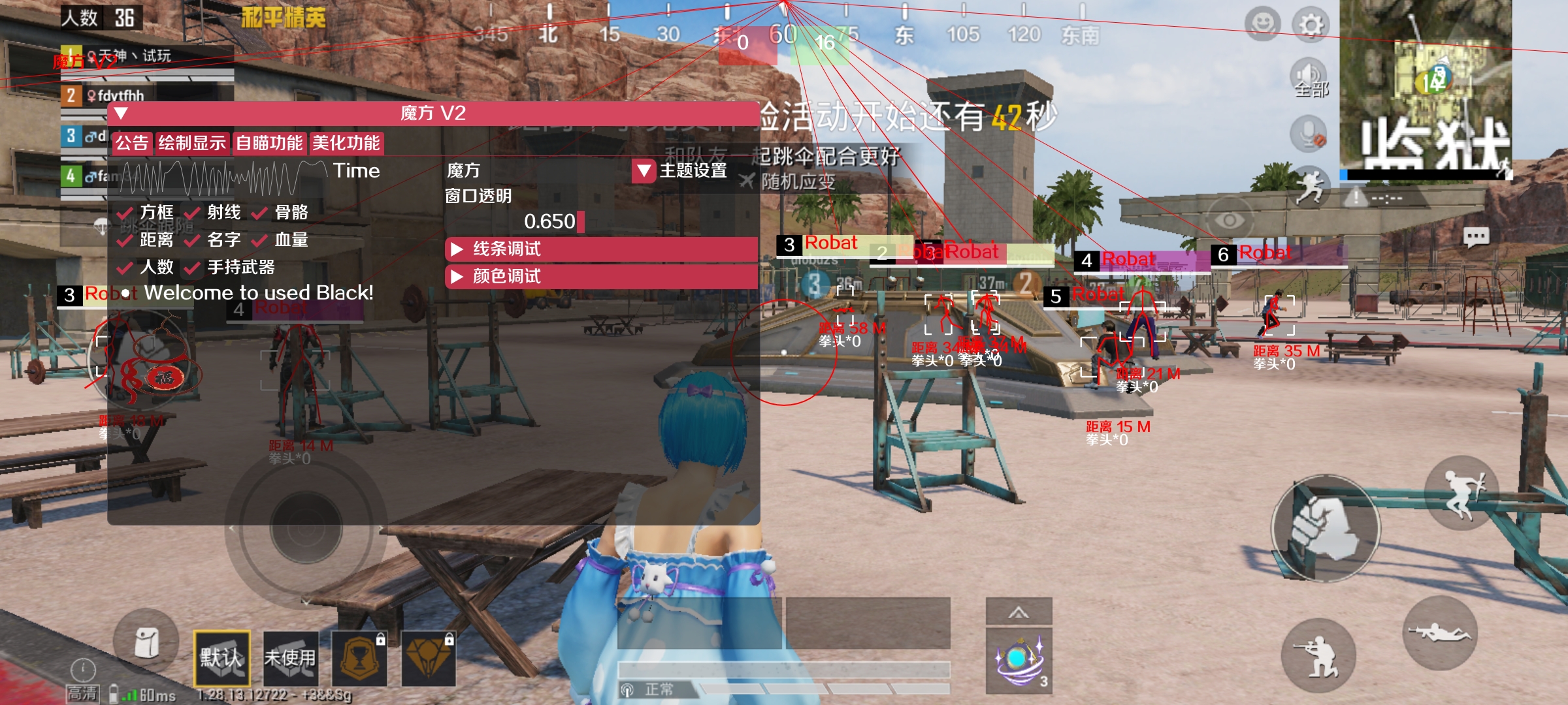 和平精英黑科技透视自瞄防封板