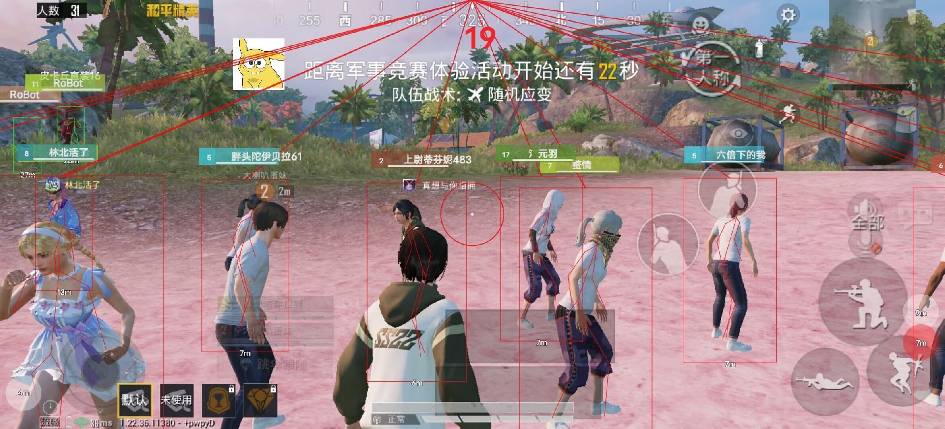 和平精英「火锅」辅助，站长首推