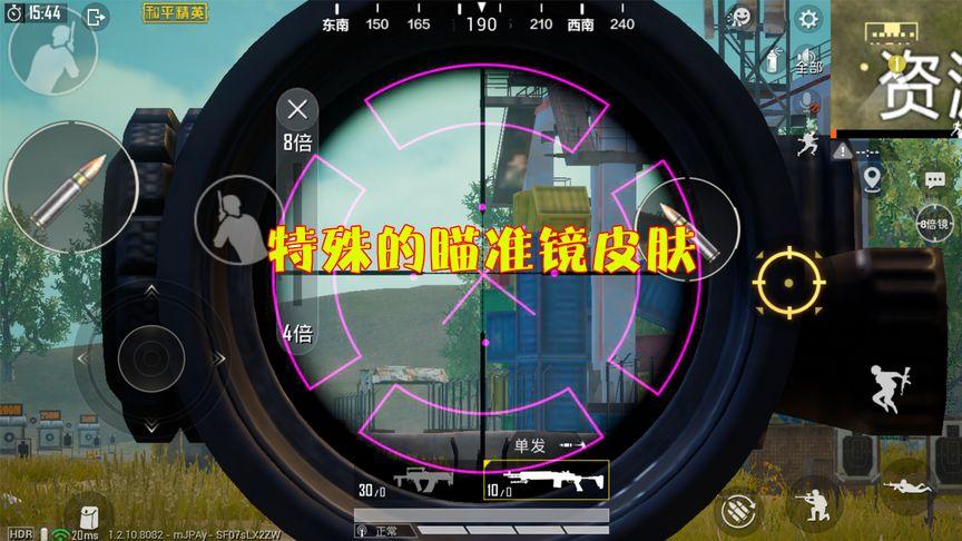 和平精英模拟器辅助【三体】支持腾讯模拟器电脑使用