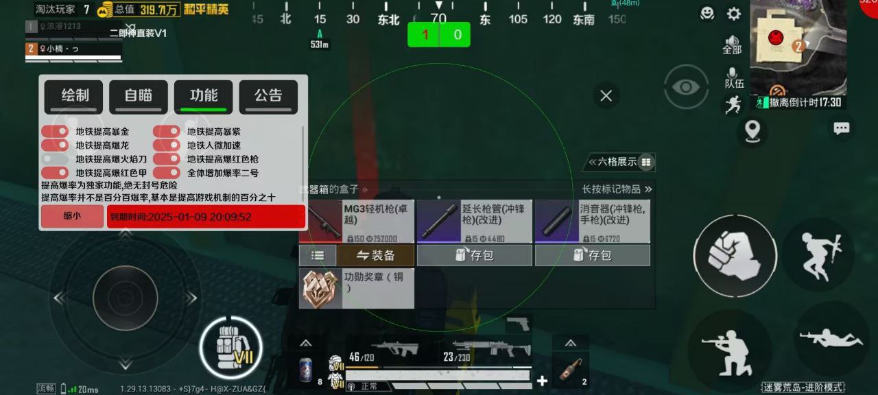 和平精英「山猫」模拟器辅助