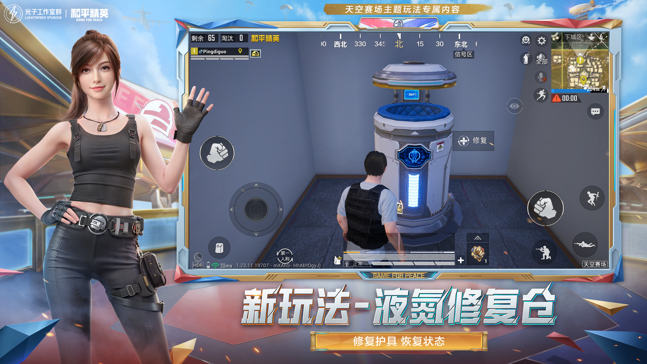 和平精英登录过于频繁五分钟后登陆