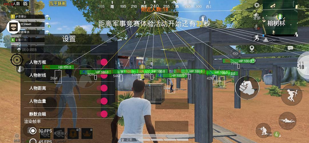 和平精英模拟器《鸡腿》外挂支持观战透视