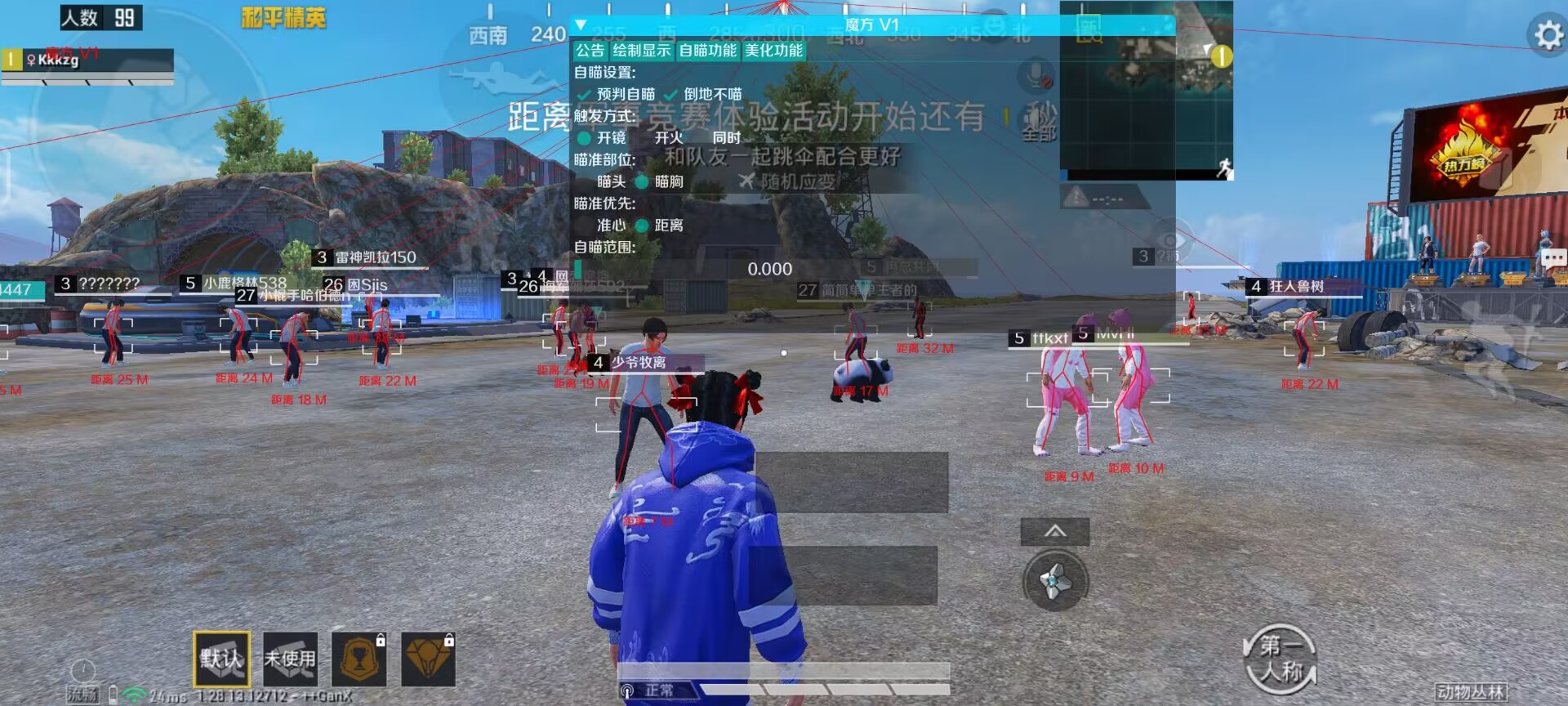 和平精英外挂【豌豆直装V1.0】漏打自瞄 喷子自喵 狙击枪自喵 全枪无死角漏打 追踪扫车打鸟