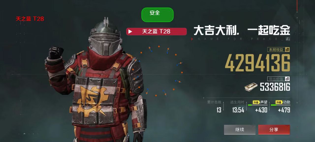 和平精英《诛仙》辅助