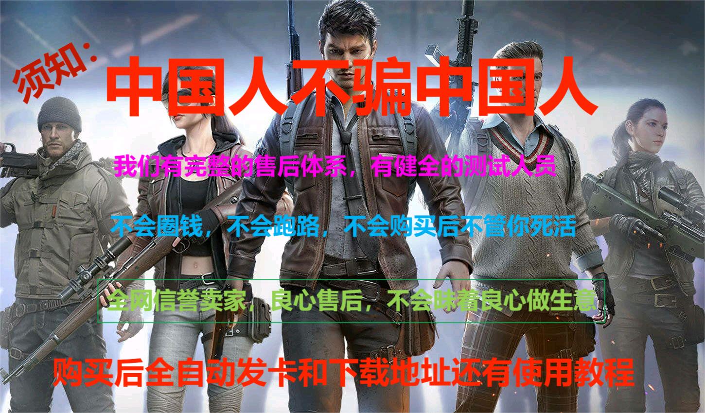 和平精英迪达拉Pro辅助