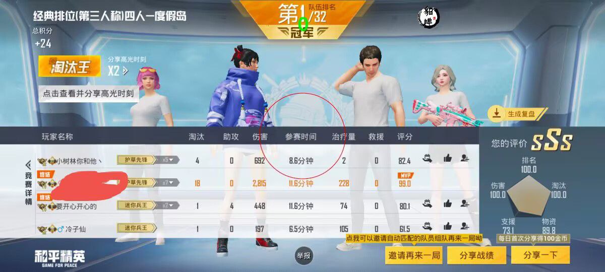 和平精英【雪儿内核】辅助