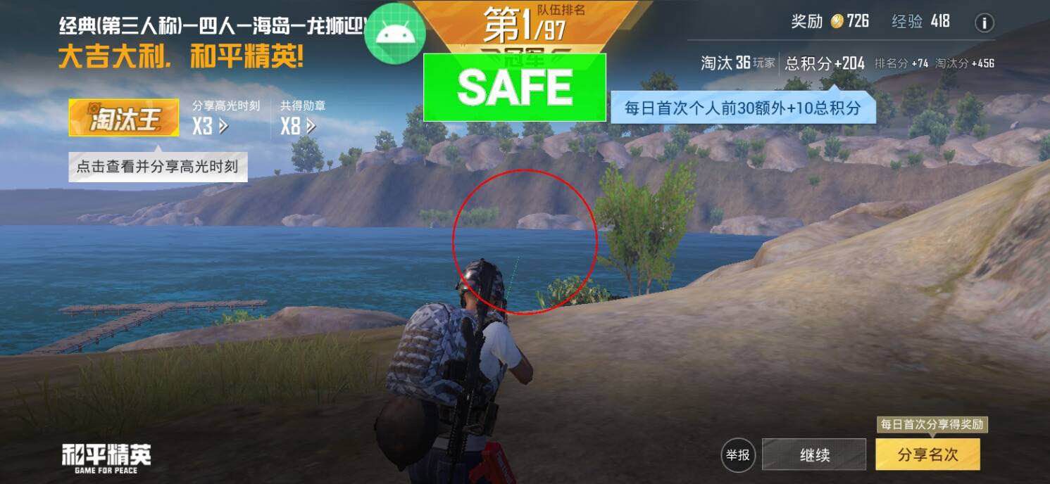 和平精英「火锅」辅助，站长首推