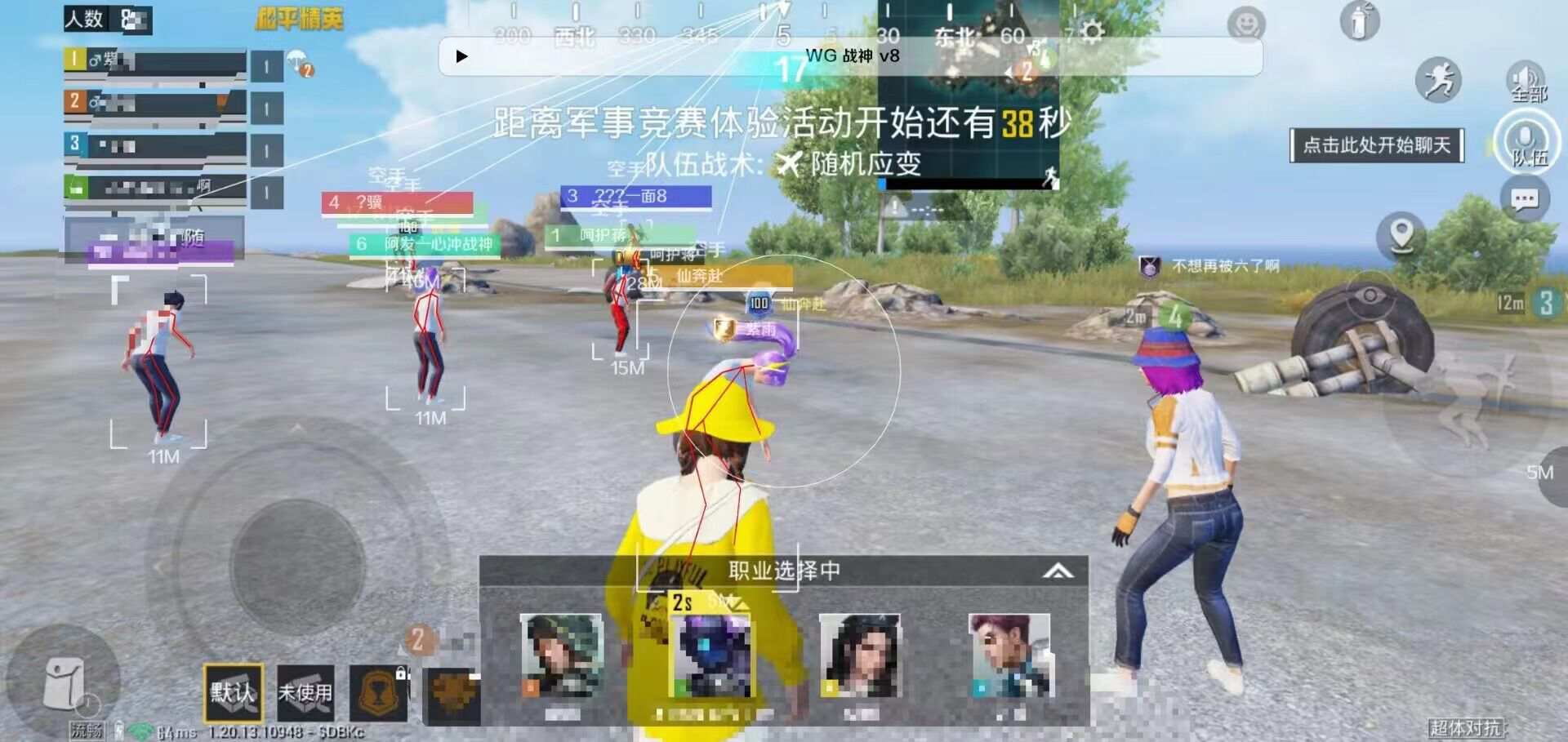 和平精英「战神w」辅助