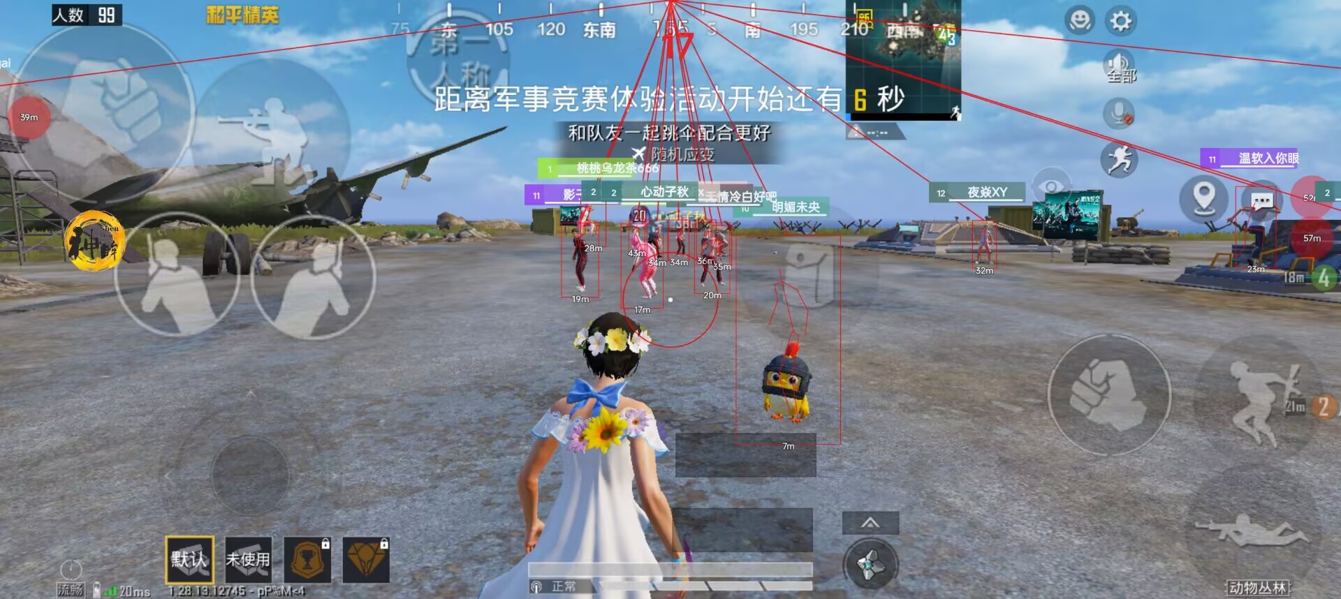 和平精英【CT5】内部辅助外挂