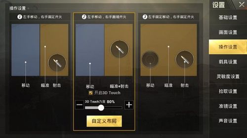 和平精英【星辰】iOS辅助