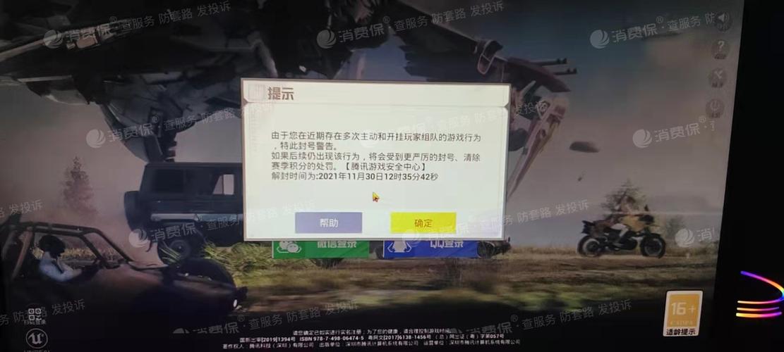 和平精英【404内核】辅助外挂
