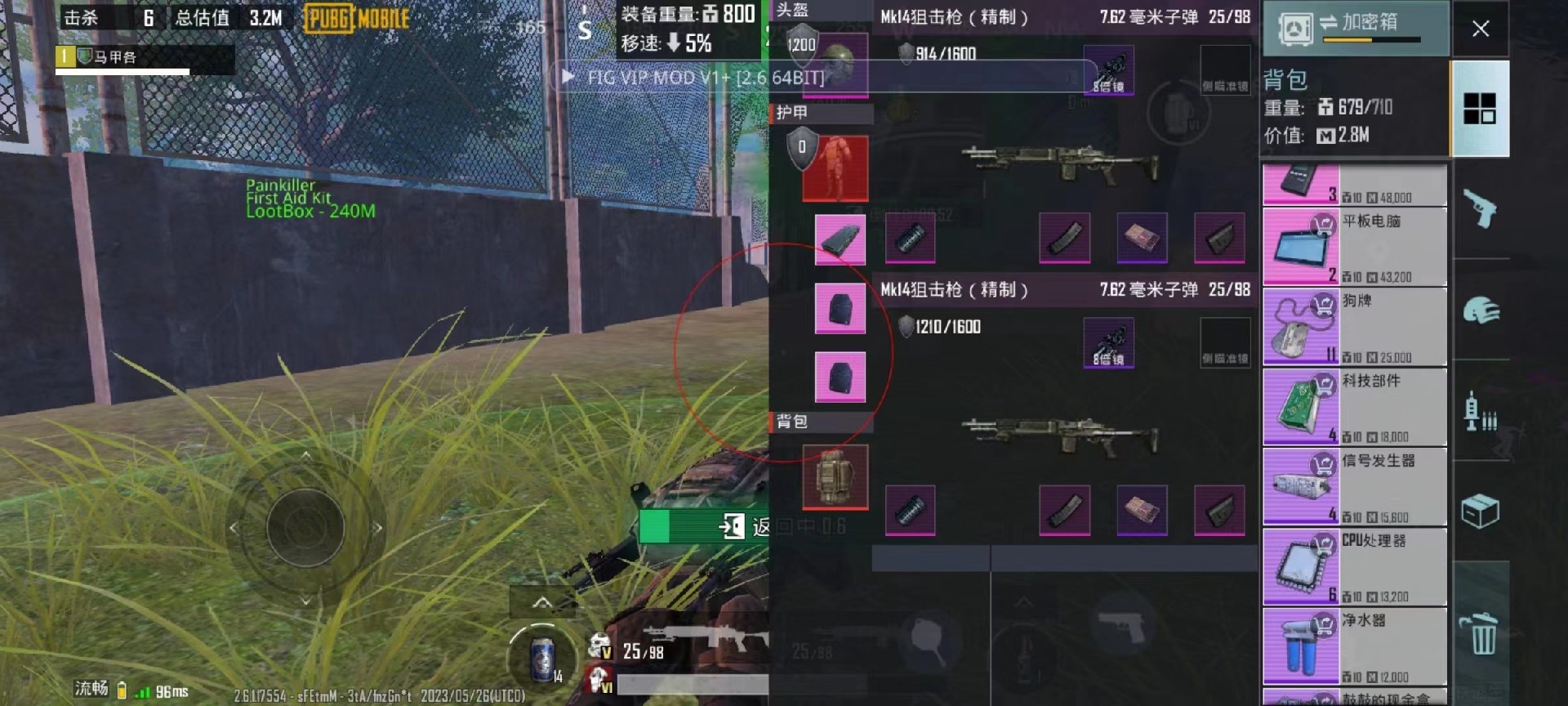 pubg地铁国际服《荔枝》辅助更新人物飞天功能版本