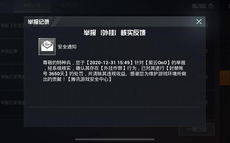和平精英迪达拉Pro辅助