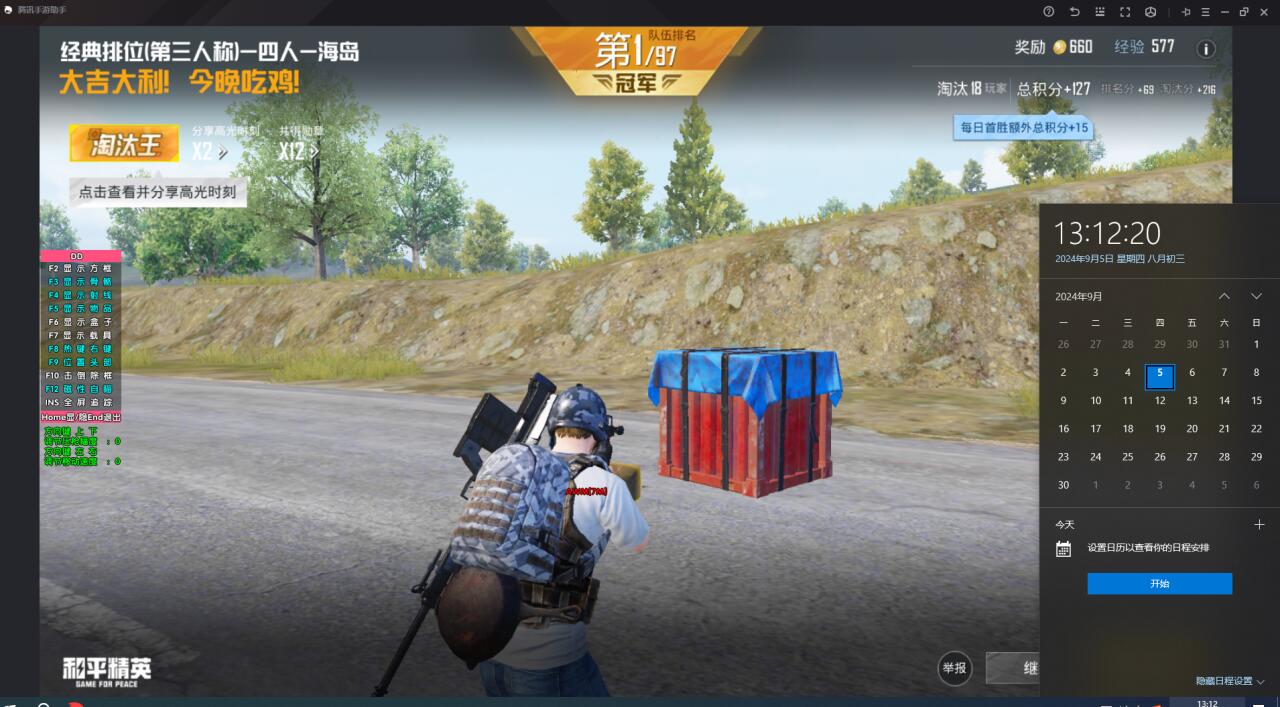 和平精英开挂购买网站