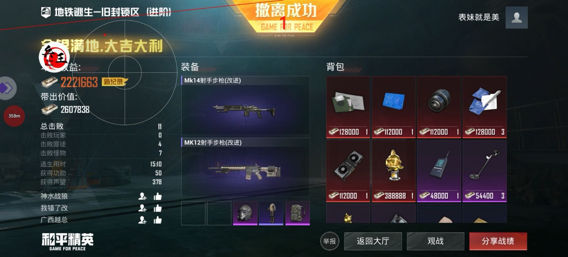 玩家社区对和平精英辅助软件的看法调查