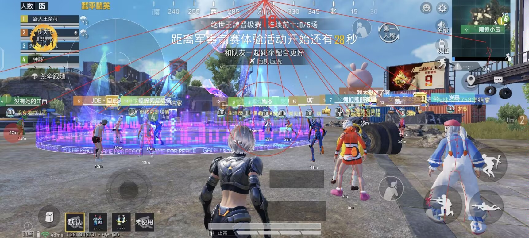 和平精英恶魔之眼外挂