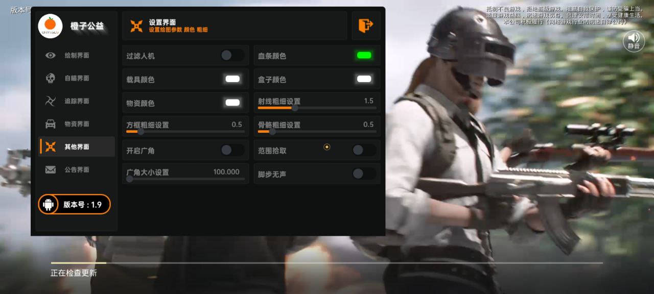 和平精英腾讯模拟器【青鸟】辅助外挂