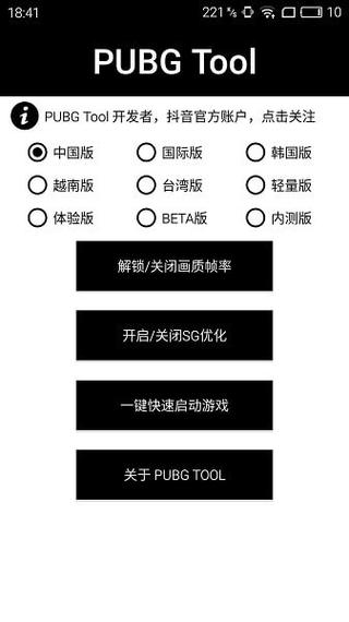 和平精英外挂《熊猫》稳定连打和平纯一体直装震撼上市