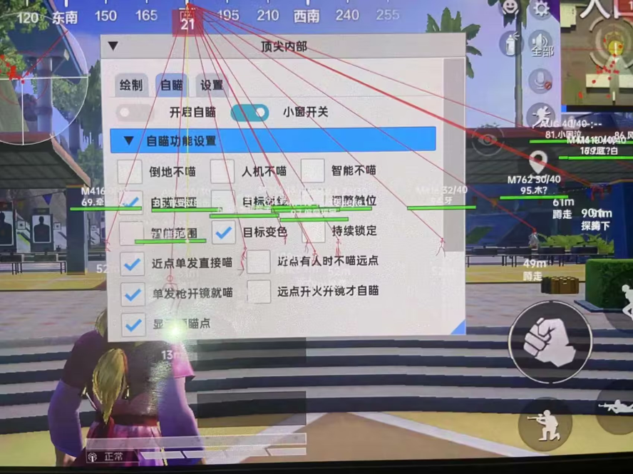 和平精英《牛牛》辅助